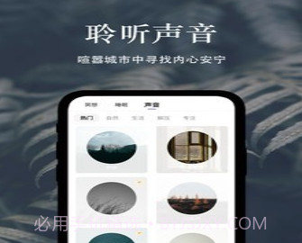 冥想猫睡眠v1.8.20截图