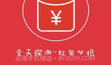 微信红包透视插件V3.6.13截图