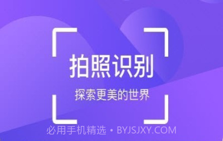 花朵识别v1.21截图