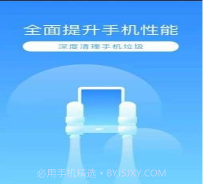 缓存秒清v3.2.18截图