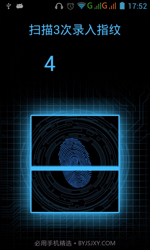 科技指纹解锁免费版v1.06截图