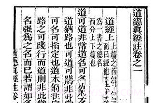 道德经APPv2.0.17截图