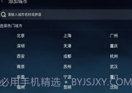 新新天气v5.5.11截图