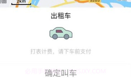 哈达出行v1.2.19截图