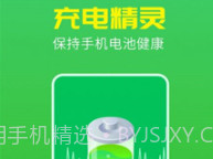 唯彩充电精灵v1.0.11截图