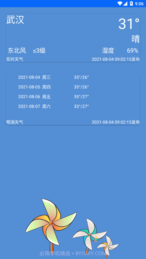 meteoearth地球街景官网版2.1.31截图