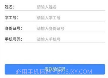 鄂应院v0.1.13截图