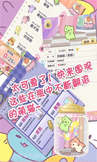 喵喵栽培2.1.12截图