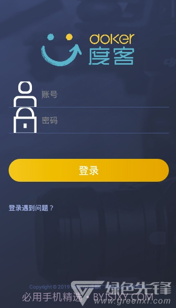 度客融媒体v3.1.23.1.3截图