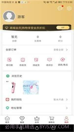 喜顾来2.0.3截图