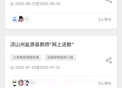 雨滴教育v1.0.21截图