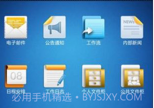 通达oa精灵v2.13截图