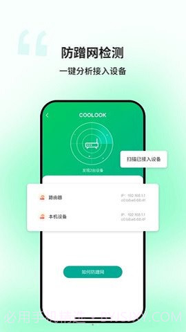 迅捷WiFi1.1.12截图