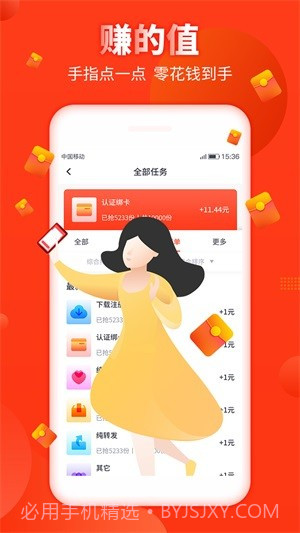 好汉帮v1.52截图