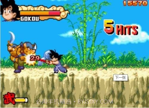 七龙珠大冒险中文版1.6.20截图