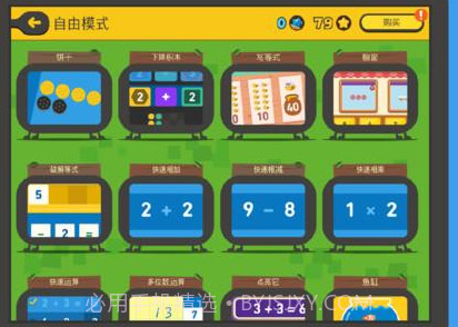 todomathv1.2.16截图