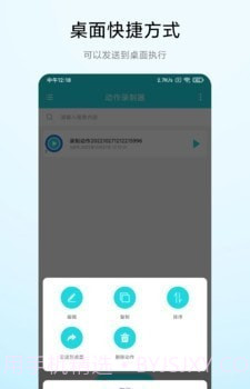 屏幕动作录制器手机版1.0.2截图