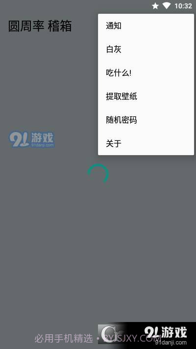 圆周率稽箱(CPU性能跑分)1.2.2截图