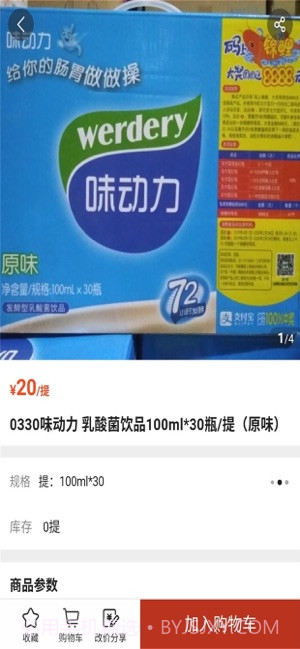 地摊货源批发网v1.3.2600截图