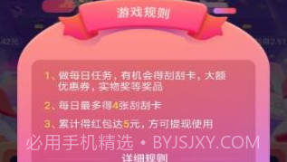 御兽刮刮乐v1.0.13截图