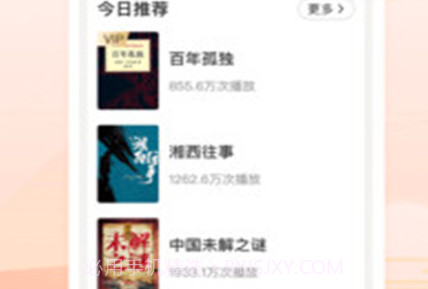 懒人畅听大字版v1.0.0v1.0.15截图