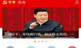 甘肃组工网（wotudi）V1.8.11截图