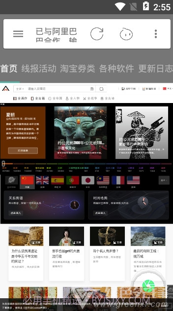 三合线报v1.41.5截图