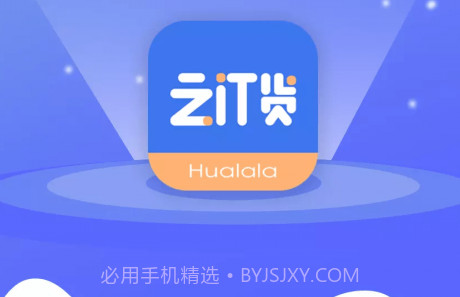 哗啦啦云订货v1.2.12截图