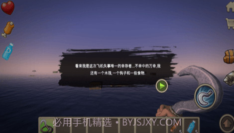 灾难荒岛生存v123鐎瑰宕渧1.16截图