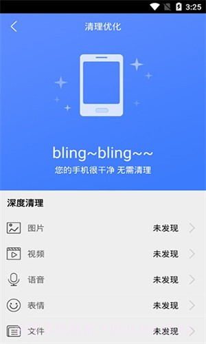 分身精灵免费版1.0.18截图