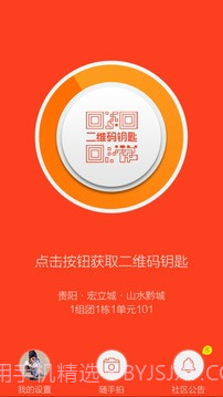 左邻右里v1.89截图