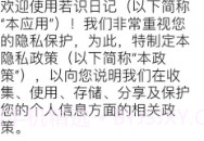 轻量小巧的日记本V1.12截图