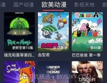 heibai弹幕app下载v1.12截图