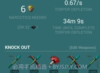 方舟生存进化驯服计算器v1.2.14截图