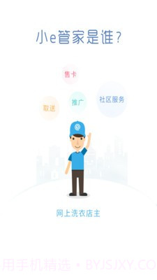 小e助手v1.91截图