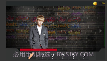 整蛊明星手机版1.4截图