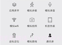 天行助手V1.6.13截图