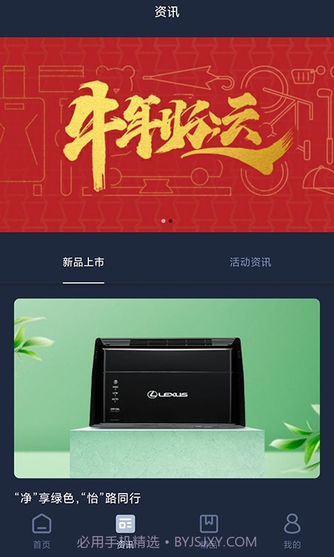 LexusAccessory1.0.4截图