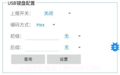 rfid读写器管理v1.16截图