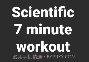 家中运动锻炼v1.17截图