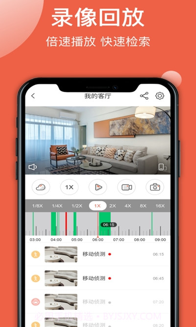 创维智慧云本手机版2.20.4截图