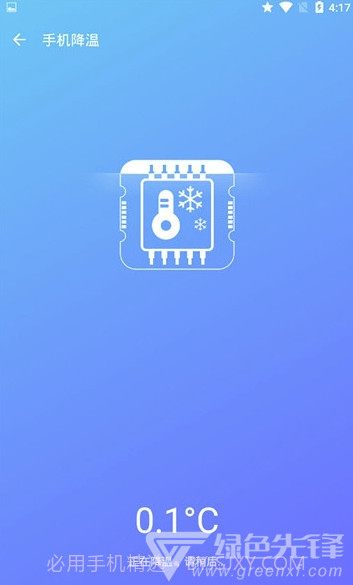 闪电清理app手机版V1.0.6截图