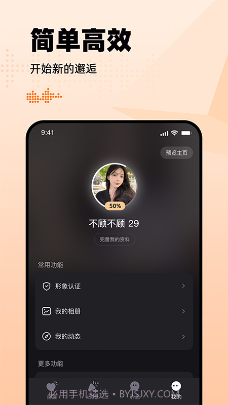 有旅约会圈1.0.5截图
