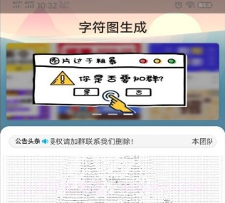 字符图片生成器v1.13截图