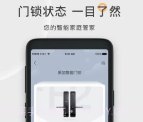 果加智能锁(果加智能锁换电池)V7.3.6 安卓免费版V7.3.18截图