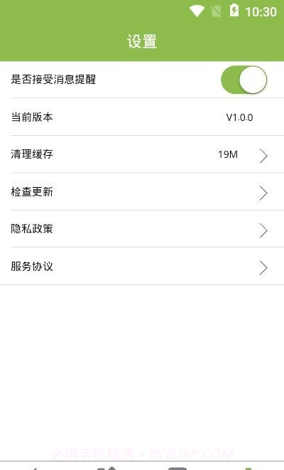 善农网1.0.6截图
