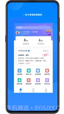 丁管家v6.4.14截图