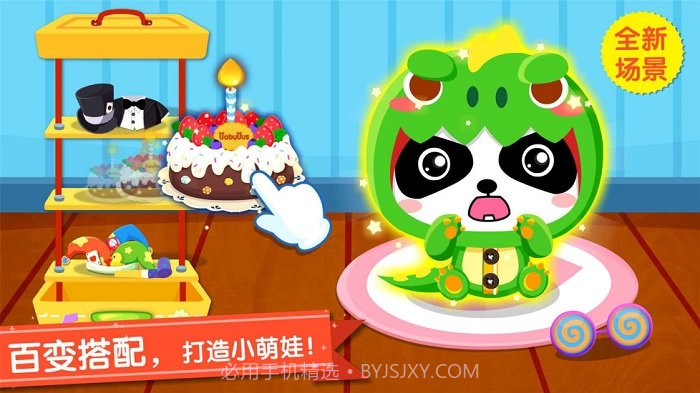 宝宝巴士照顾小宝宝v1.15截图