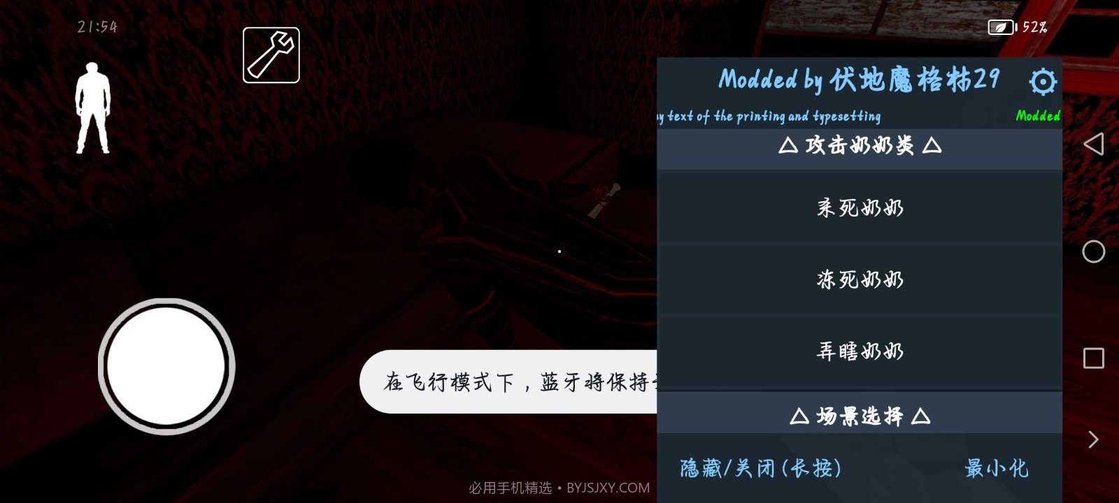 恐怖奶奶午夜噩梦v2112截图