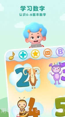 森林俄语字母表手机版1.4截图